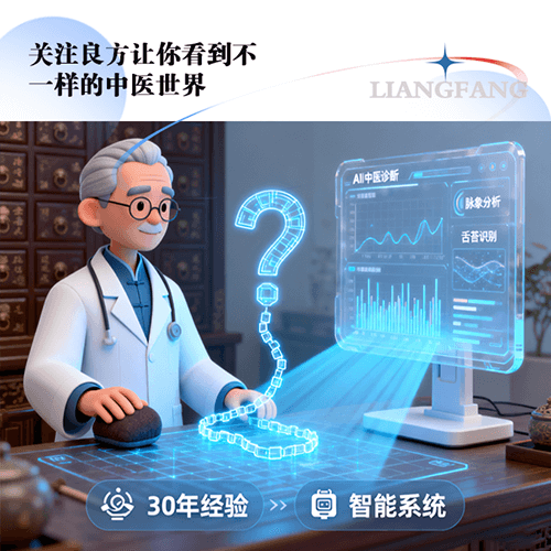 坐诊 30 年的老中医，竟被一套系统“抢了风头”？