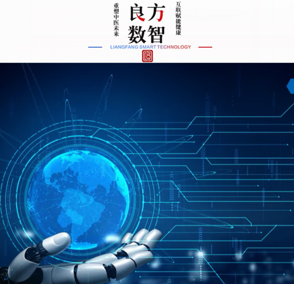 中医馆的数字化蜕变：从“老古董”到“新网红”，只隔这 3 步