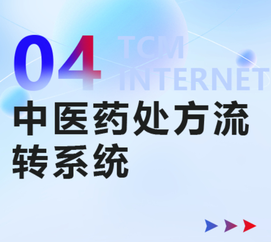 中医馆的“家庭医生”转型：从“个体诊疗”到“家庭健康守门人”的角色升级